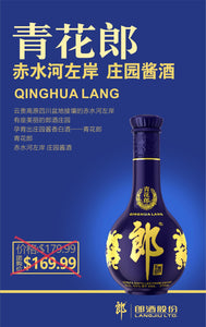Langjiu 'Qinghua Lang' Baijiu, 375 ml
