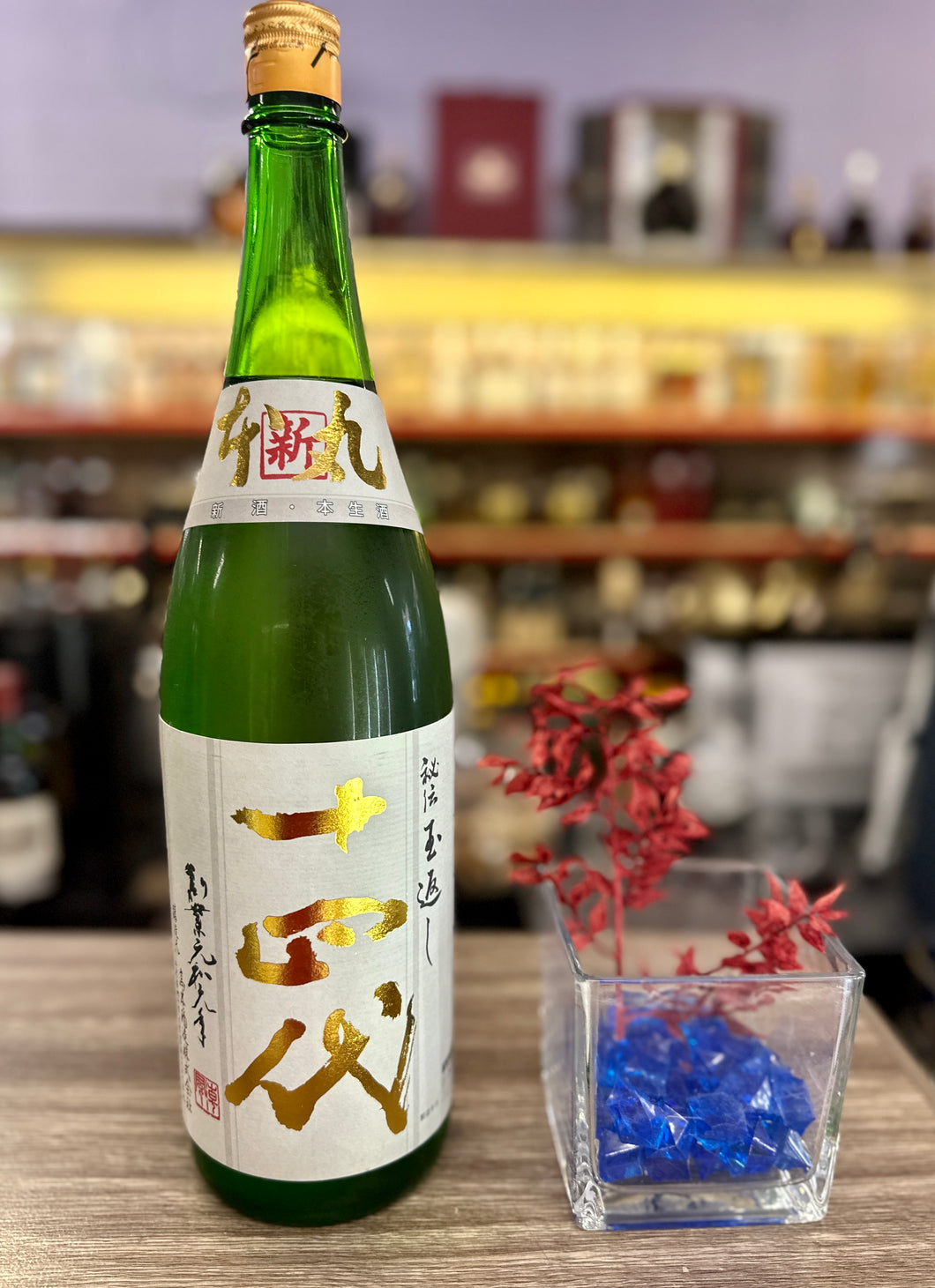 Juyondai 'Honmaru' Hiden Tamakaeshi Tokubetsu Sake, 1.8 Liter