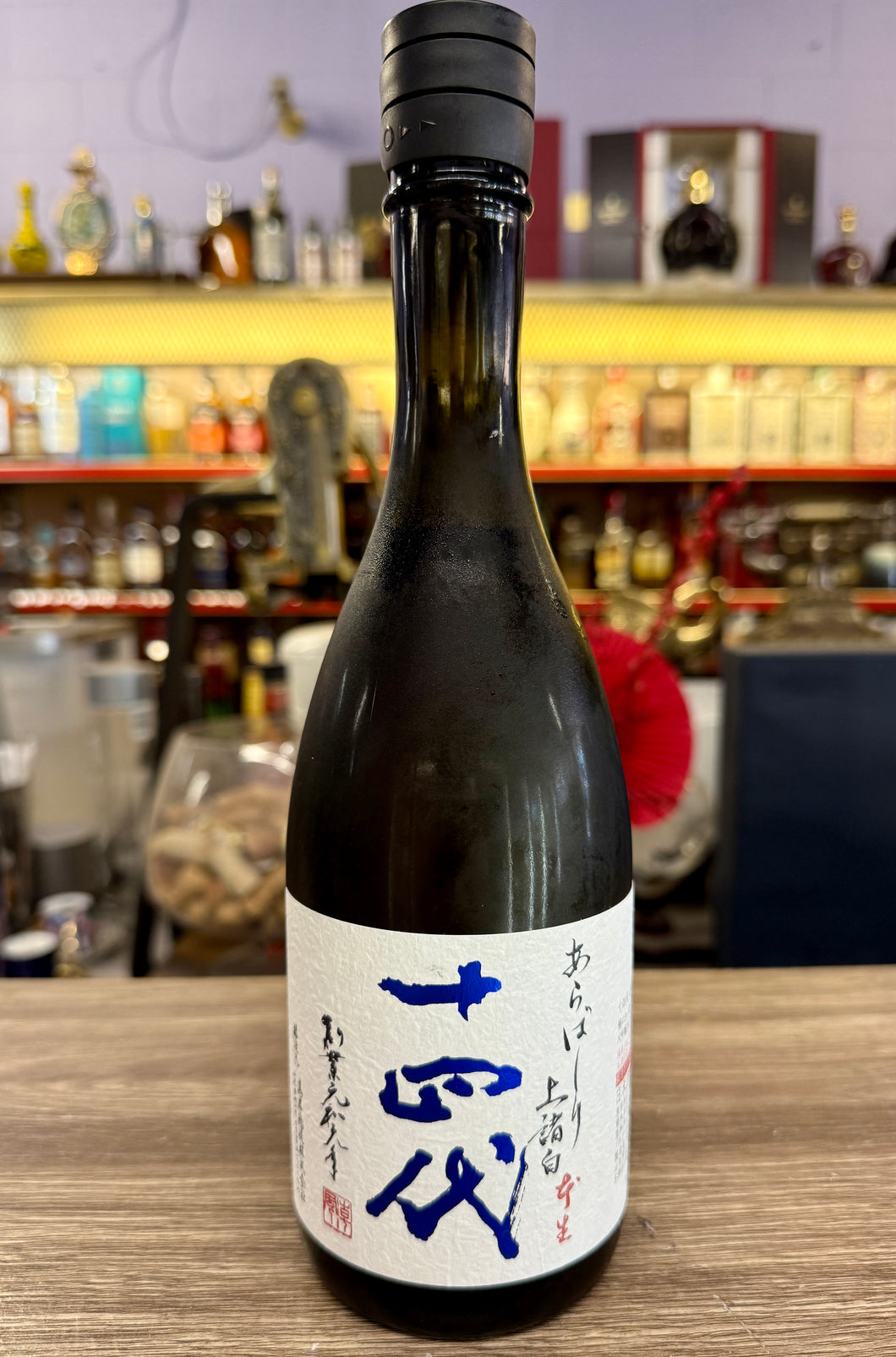 Juyondai Arabashiri Junmai Ginjo Nama Sake